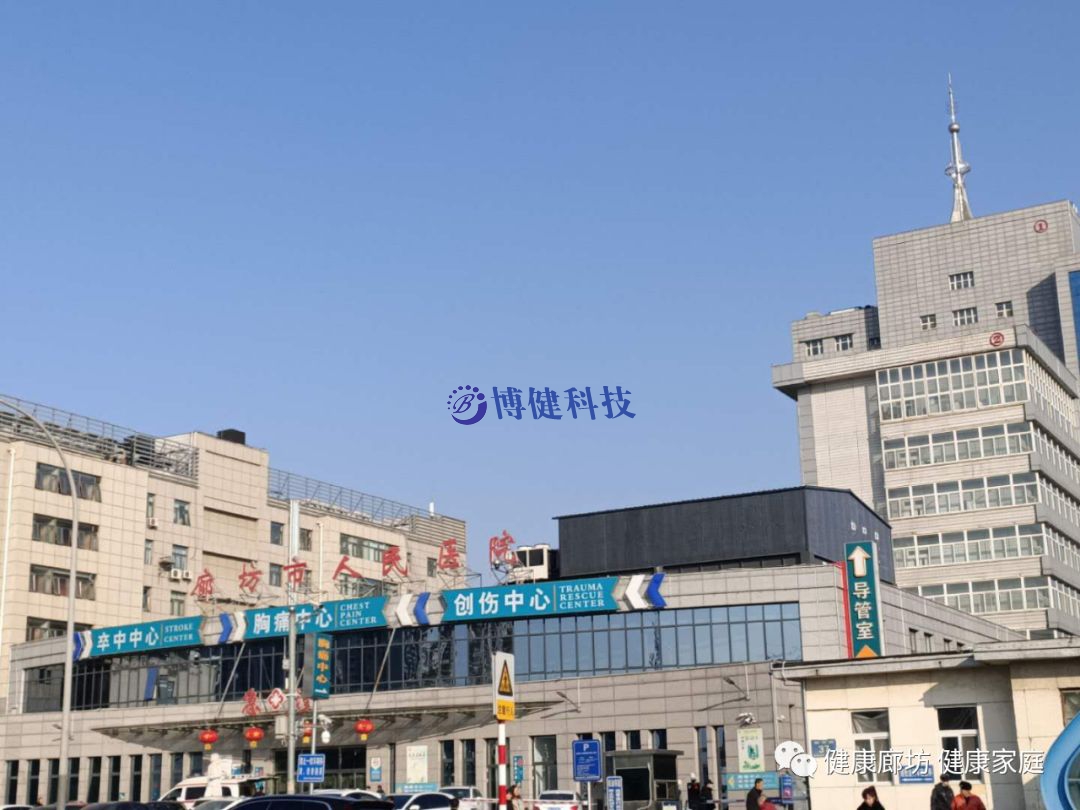 廊坊市人民醫(yī)院,醫(yī)用耗材管理系統(tǒng),醫(yī)用試劑管理系統(tǒng),醫(yī)療設備管理系統(tǒng),科室二級庫管理系統(tǒng),供應商供貨協(xié)同平臺,供采通