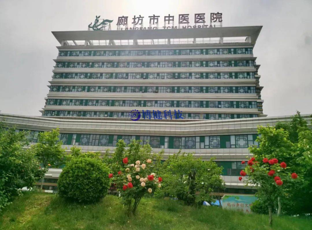 廊坊市中醫(yī)醫(yī)院,醫(yī)用耗材管理系統(tǒng),醫(yī)用試劑管理系統(tǒng),醫(yī)療設備管理系統(tǒng),科室二級庫管理系統(tǒng),供應商供貨協(xié)同平臺,供采通