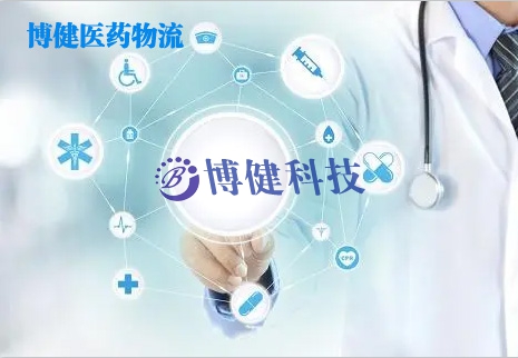 河北醫(yī)院藥品物流管理系統(tǒng),醫(yī)院藥品精細化管理系統(tǒng),藥品物流配送系統(tǒng),就找本地化專業(yè)公司-博健科技