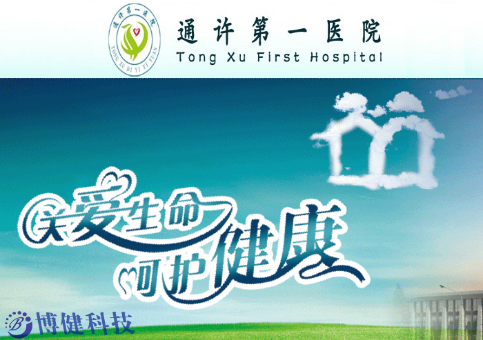 河南省開封市通許縣第一醫(yī)院SPD項目正式上線運行